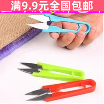  Full 9 9 creative stainless steel color cross stitch special U-shaped clothing small scissors spring sewing yarn scissors