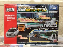 Spot Japan homegrown TOMY Shinkansen Transportation Command Vehicle