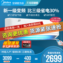 Spot speed hair] Beauty Yue arc big 1 5 hp first-class variable frequency heating and cooling air conditioning wall-mounted smart energy 35MHB1