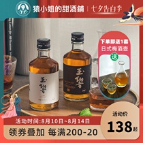 Mens plum wine womens whiskey 24 degrees Japanese Yuxiang whiskey plum wine Yuxiang plum wine