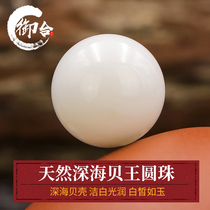 Natural Abyssal Bay King Round Pearl Loose Beads Foetian Beads Handstring Bracelet Star Moon Bodhi DIY matching Ornament Accessories