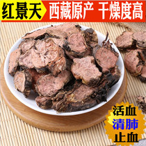 Chinese herbal medicine rhodiola rhodiola Tibetan tea wild 500g grams of raw high anti-rhodiola dry slice powder Chinese herbal medicine
