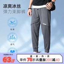 Real Weiss mens clothing 2022 spring and summer new elastic ice tow foot pants LY