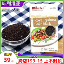 Bolivian Mimell Black Quinoa Gluten Free Meal Fitness Low Carb Cereals Royal Black Quinoa
