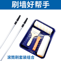 Wall brush tool artifact Roller brush Latex paint Telescopic rod extended brush roller Paint brush paint tray set