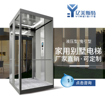 Home elevator villa small two or three duplex loft for the elderly simple sightseeing indoor and outdoor hydraulic traction lift