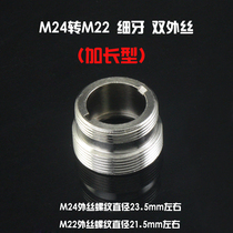 Lengthened 5-minute filament tooth-to-wire M24 *M22 outer wire kitchen washbasin tap water purifier sparkling connector