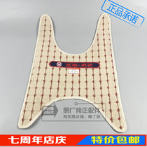 Special price Wuyang Honda Xiyun WH100T-6 original original foot pad