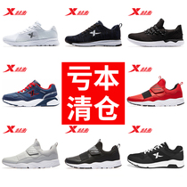 XTEP mens shoes spring 2021 new running shoes breathable mesh mens sports shoes spring and summer shoes off code