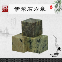 Iplow stone 5 * 5 * 5CM square exercise stamp seal stone seal engraving