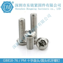 304 stainless steel round head screw GB818 pan head Cross machine tooth screw M3 5*22