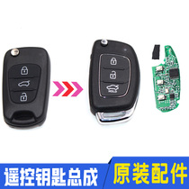 Adapted to Beijing Modern Sonata 8 Generation Sooceight Auto Key Remote Control Folding Key Assembly Chip Original