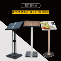 Restaurant Doorway Menu Show Shelf Menu Display Table Menu Shelf Vertical Page-turning Information Exhibition Shelf Contract Public Display Shelf