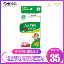 Man Show Redun Increments Pimple Pimple Acnes Le Skinny Anti Pimple anti-acne Acne Ultrathin Invisible 36 Pieces Spot