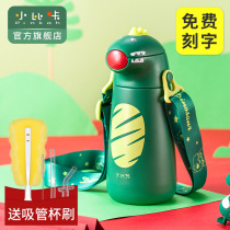 Xiaobiha childrens thermos cup high-value baby portable kettle kindergarten school students dinosaur water Cup