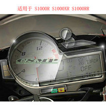  Suitable for BMW S1000XR 16-17 instrument protective film Meter sunscreen explosion-proof film Wear-resistant TPU nano film