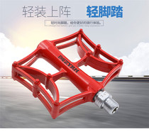 MZYRH lightweight mountain bike pedal bearing Palin aluminum alloy pedal non-slip wide pedal accessories