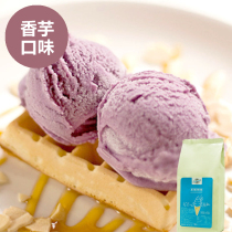 Socona ice cream powder ice taro flavor DIY soft ice cream powder can dig ball ice cream 1000g