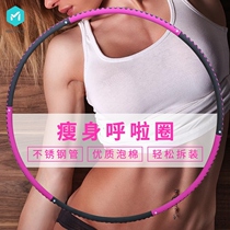 Hula hoop waist and abdomen pull ring Womens abdomen adult body rein ring detachable aggravated Mens Fitness hula hoop women