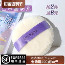 Cloud-like touch everbab Cloud powder puff setting Plush powder Skin-friendly soft makeup natural obedience