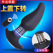 Prostate massager self-inserted anal plug male orgasm out wearable posterior anal plug long-term toy vibration