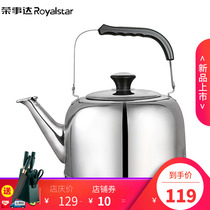 Royalstar Boom Da JY60C Electric Kettle Burning Kettle 304 Stainless Steel 6L Large Capacity Kettle