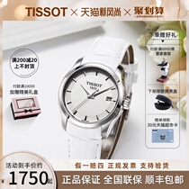  Tissot 1853Tissot Kutu Womens Watch Fashion Steel Strap Leather Strap Quartz Watch T035 210 16 011 00