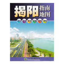 2019 New version of the unveiling of the guide map Tourist traffic Food accommodation Shopping and trade map Book of Guangdong Province Map Press