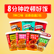 Haidilao self-heating rice convenient instant rice sauce beef jerky green pepper mushroom mixed rice lazy instant brewing rice
