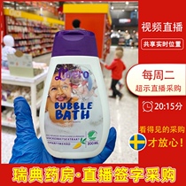 Sweden spot Libero Libero baby series Infant shampoo Foam bubble shower gel Hip care