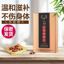 East Cheats Ginseng Deer Whip for Mens Gallop Jilin Mayflower Deer Paste Pills Ginseng Deer Whip Peptide 1 Box 30 pieces