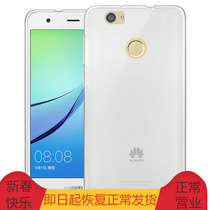 Pinyi shell protective sleeve shell budding cover suitable for Huawei nova caz-al10