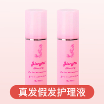 Wig care fluid wig flexible agent wig repair liquid hair care liquid model head model care liquid antistatic