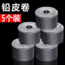 10 rolls of each package of the whole package of lead leather roll lead sinker easy roll lead roll Fishing fishing supplies small accessories Fishing gear Fishing gear