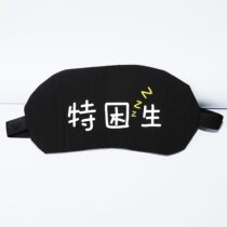 Breathable students sleep sleep personality cotton eye mask cartoon application female tide K summer ice cute ice bag blackout male I