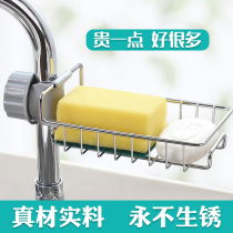 Kitchen water pipe stainless steel rack on the plant stand on the faucet drain anti-mold washing basin on the non-embroidered steel frame