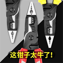 Multifunctional electrical pliers wire stripping pliers wire dial pliers manual industrial-grade special wire cutting pliers wire drawing peeling knife pliers