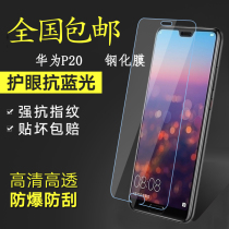 Suitable for Huawei P20 Steel Membrane 5 8 Inch Mobile Phone Screen Protective Film EML-AL00 HD Anti-Fingerprint Film