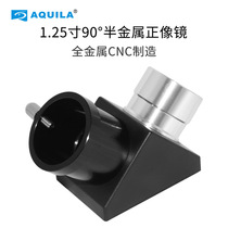 Astronomical telescope accessories 90 degree semi-metal orthographic mirror