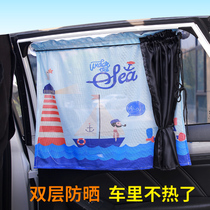Car Curtain Car Window Sun Shade Inside Children Sunscreen Car Blinds Car Rear Private Privacy Pull Cord Fabric