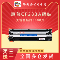 Picture Wei for HP HP83A toner cartridge CF283A easy to add powder M125a M125NW M127FN M126FN laser printer M225DW