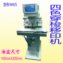 Fu Rainbow P4 S four-color shuttle pad printing machine pneumatic pad printing machine printing machine printing machine ink pad printing machine