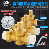 PPR pressure reducing valve tap water domestic water supply water purifier Stabilized pressure adjustable constant pressure valve 4 PE joints