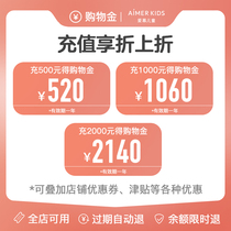 (Recharge to enjoy a discount) Love children exclusive limited-shopping gold(the whole store universal)