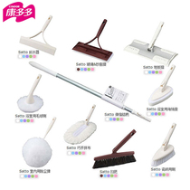 Kangdo Satto series all cleaning heads-telescopic pole floor wiper wiper tile brush skillful hand broom etc.