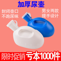 Large-capacity man with urine pot for large household mans curling night pot adult urinating pot for mens bedridden urine-picking machine