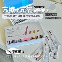 Anti-sugar anti-aging HAA Astaxanthin Double effect antioxidant anti-blue light essence Carnosine Extract Hydration firming Stay up all night standing