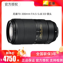 Nikon AF P 70-300mm f 4 5-5 6E ED VR Lens Tele Zoom Telephoto Lens