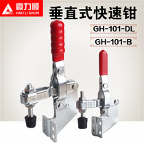 Quick clamp Chuck clamp clamp side seat 90 degree vertical type GH-101B 101DL