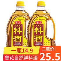 Ruflower natural spice wine 1L brewing material wine kitchen seasoning condiment for home cooking to fishy fresh aromas